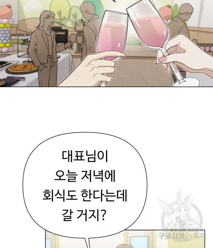 나를 낳아줘 17화 10
