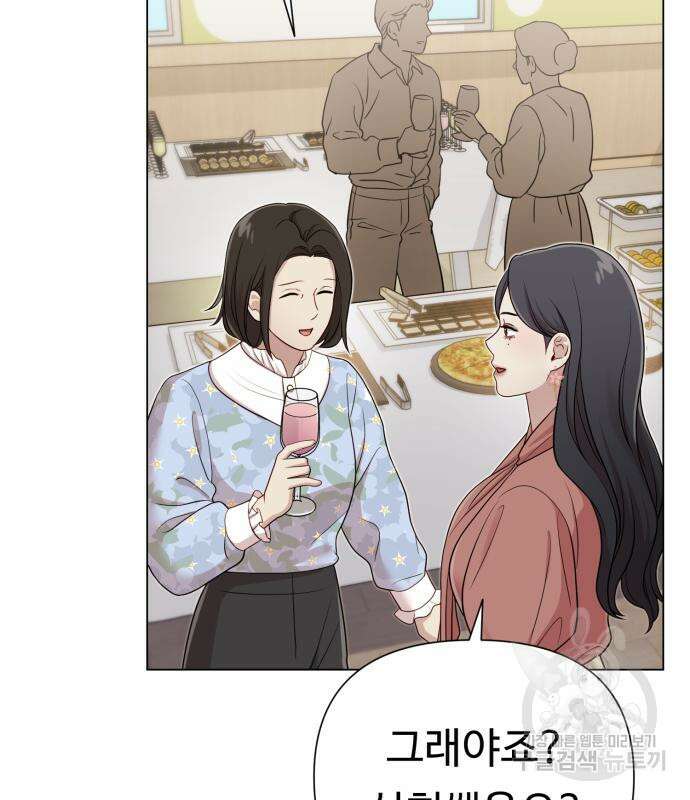 나를 낳아줘 17화 11