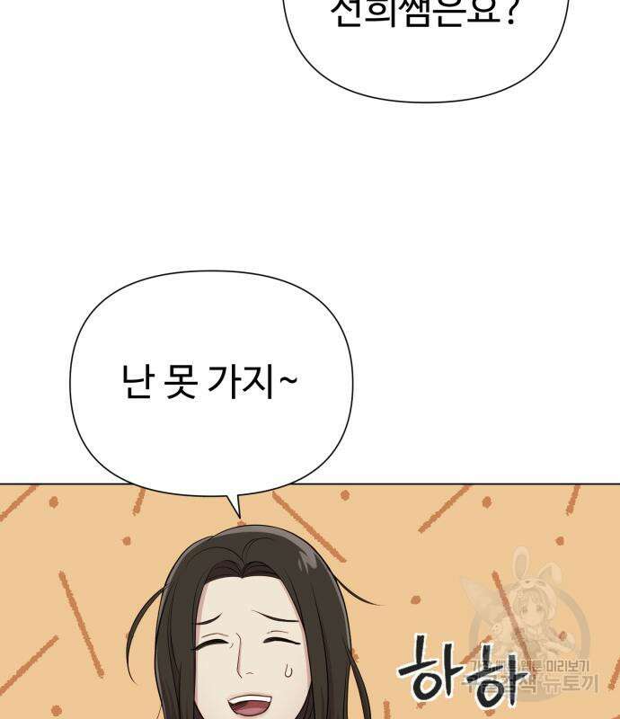 나를 낳아줘 17화 12