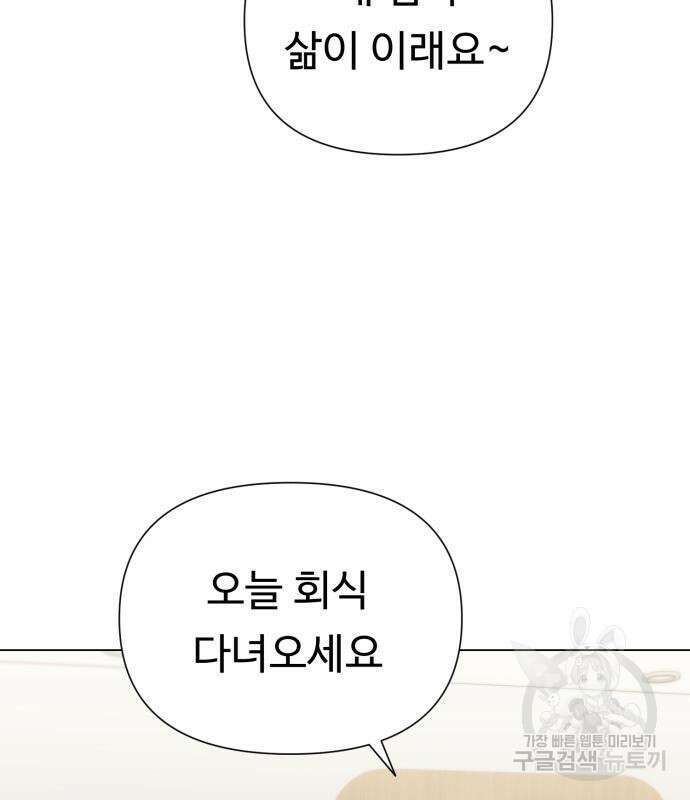 나를 낳아줘 17화 15