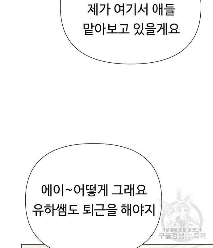 나를 낳아줘 17화 17