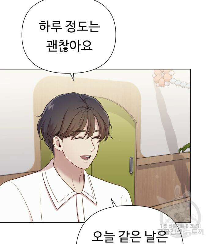 나를 낳아줘 17화 19
