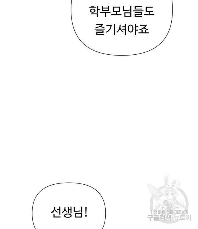 나를 낳아줘 17화 20