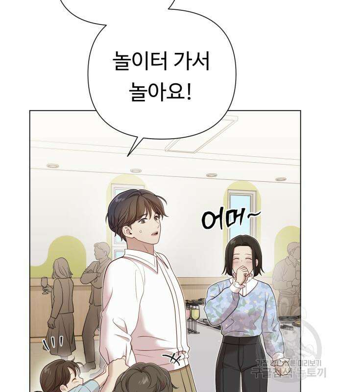 나를 낳아줘 17화 21