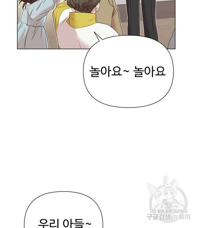 나를 낳아줘 17화 22