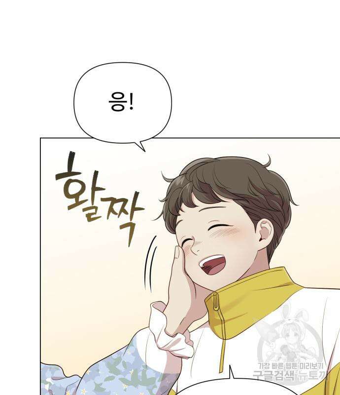 나를 낳아줘 17화 25