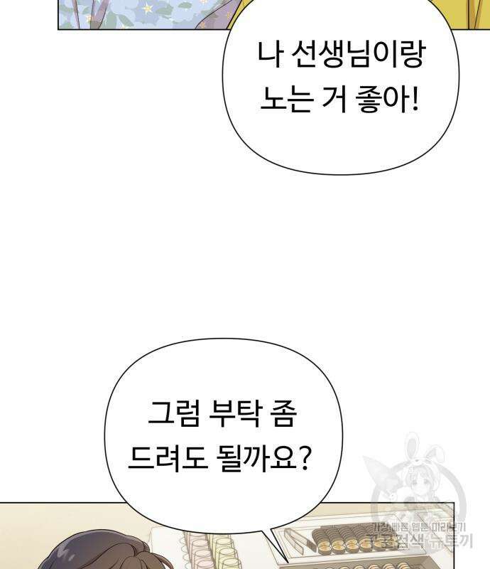 나를 낳아줘 17화 26