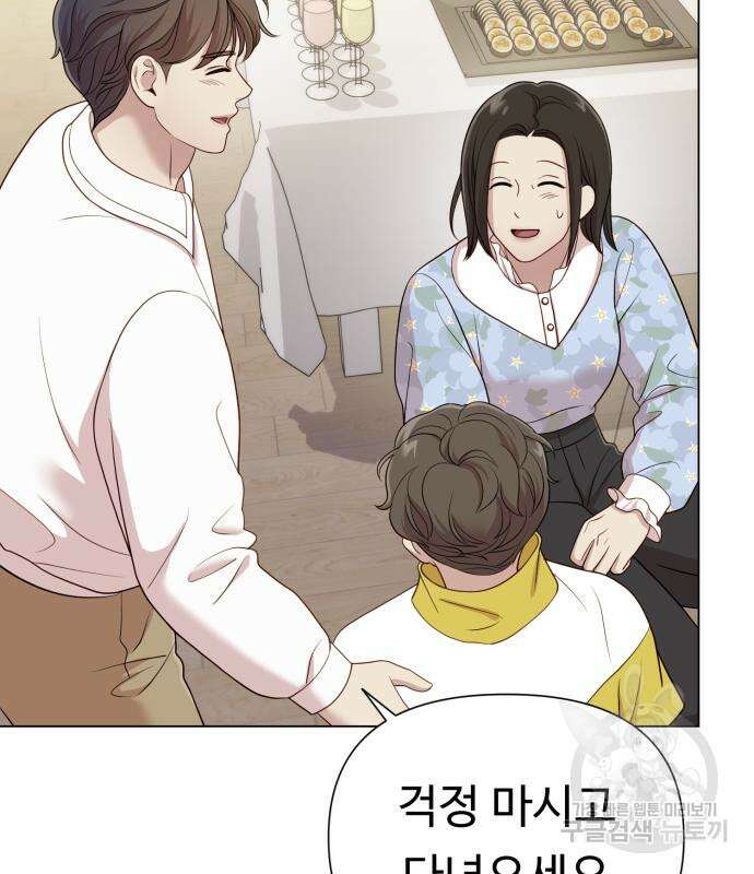 나를 낳아줘 17화 27