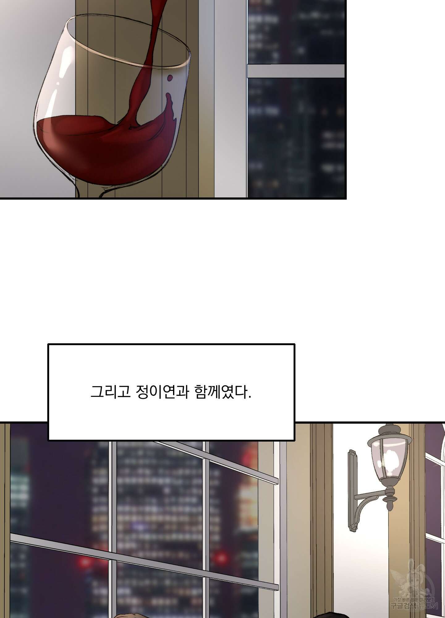 Speak of the devil(스피크 오브 더 데블) 24화 8