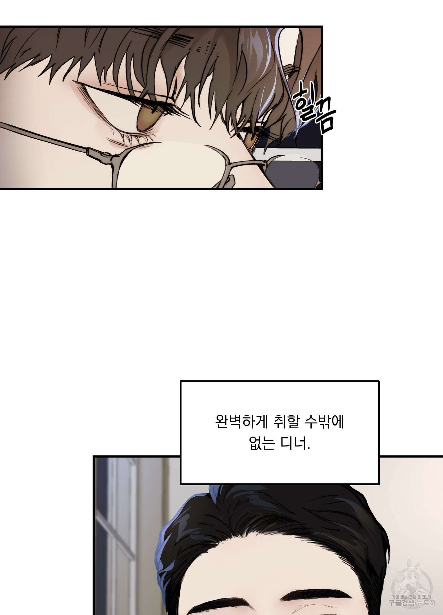 Speak of the devil(스피크 오브 더 데블) 24화 10