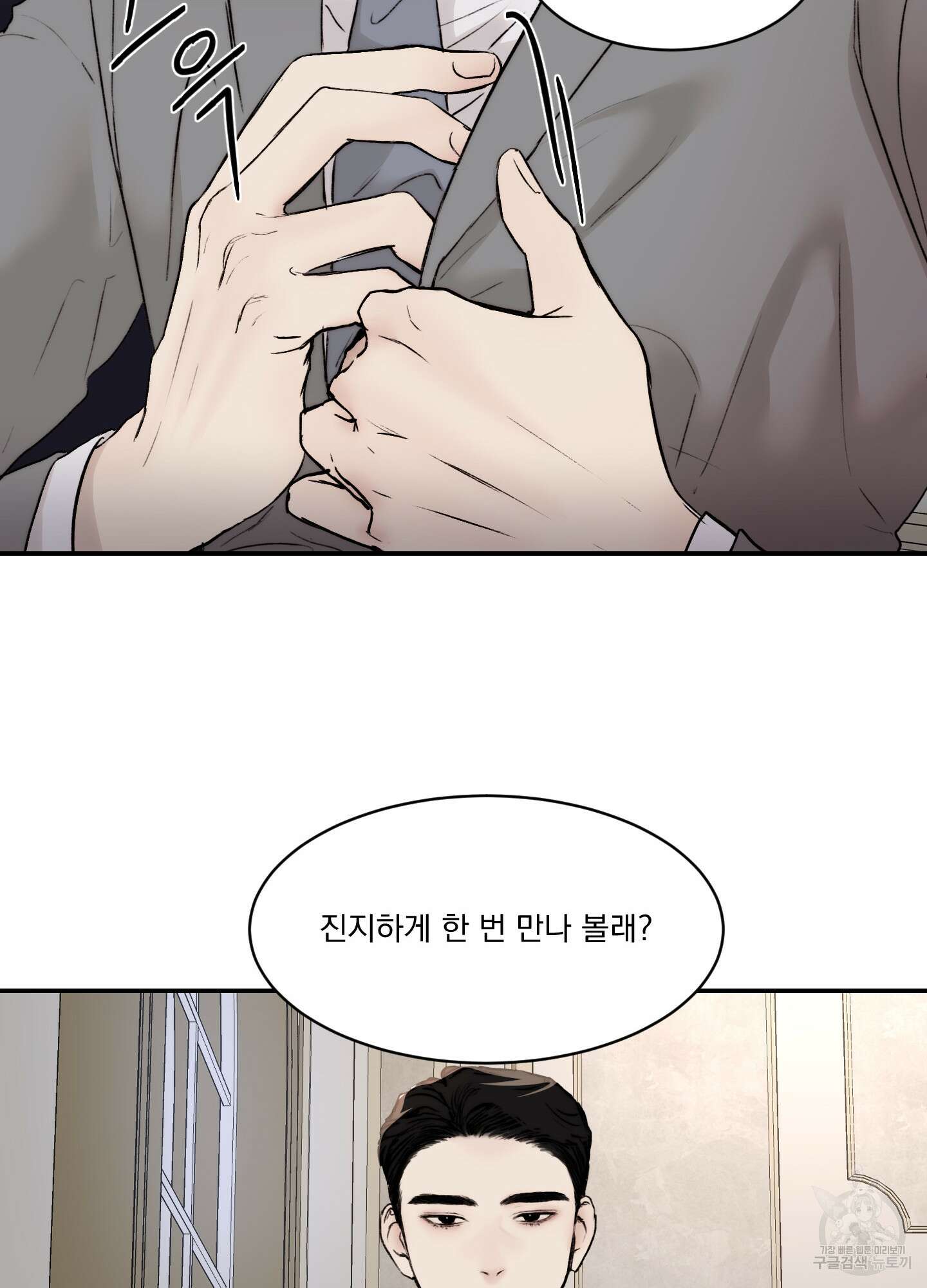 Speak of the devil(스피크 오브 더 데블) 24화 15
