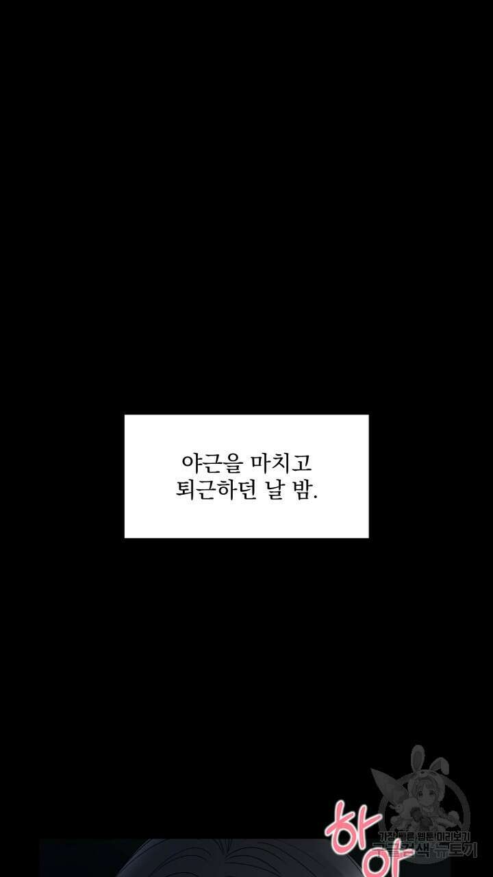 절대우위 4화 2