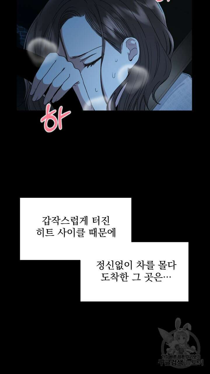 절대우위 4화 3