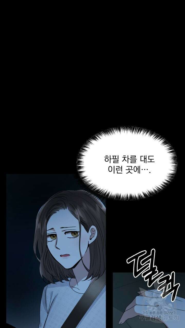 절대우위 4화 5