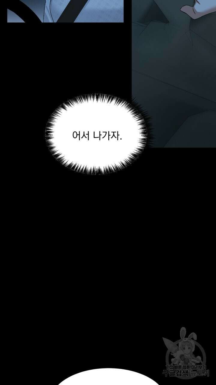 절대우위 4화 6