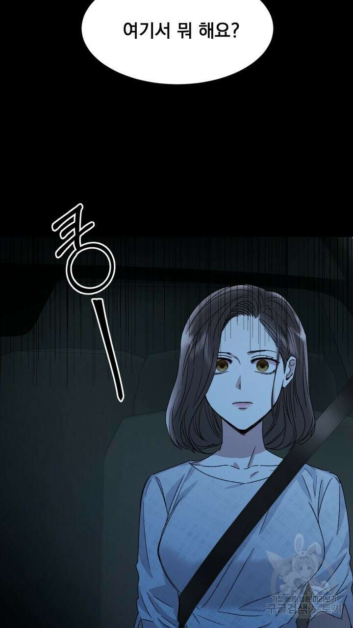 절대우위 4화 7