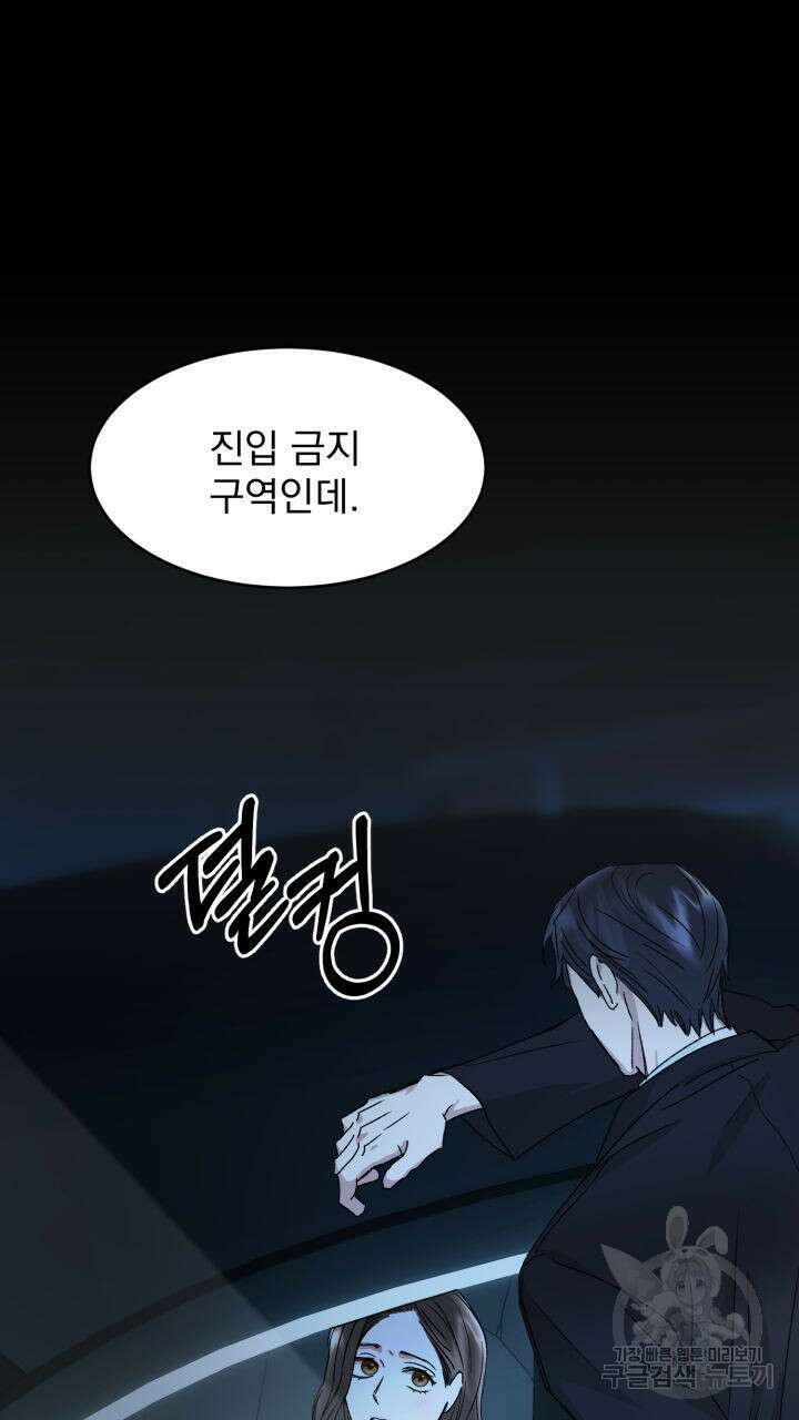 절대우위 4화 9