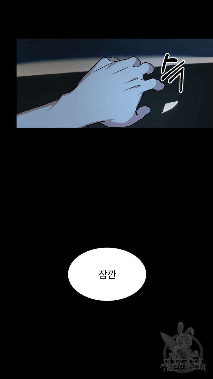 절대우위 4화 12
