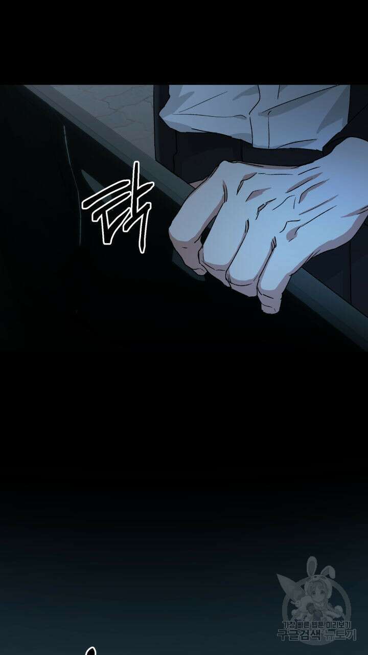절대우위 4화 13