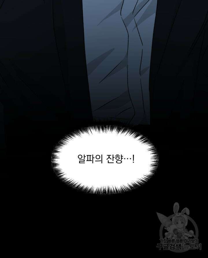 절대우위 4화 15