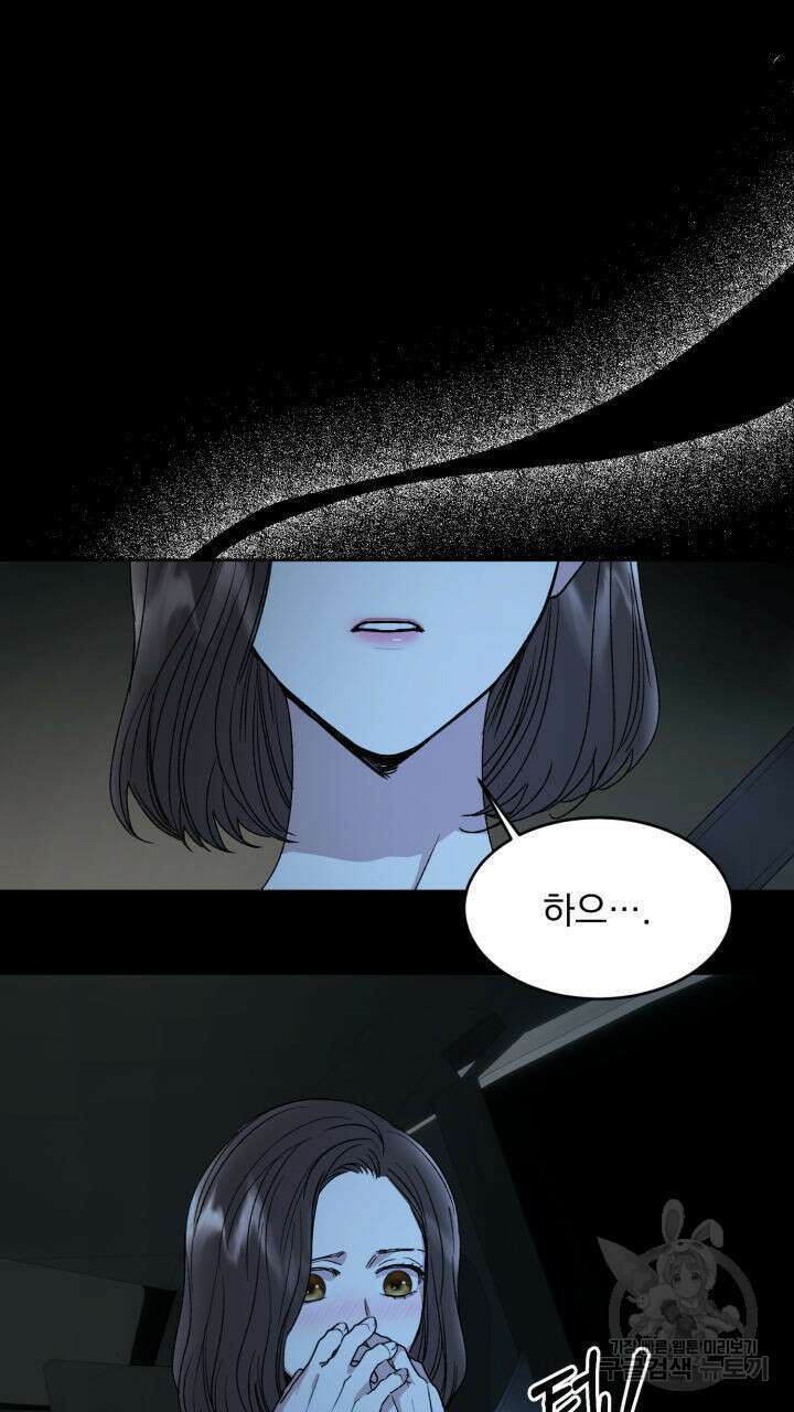 절대우위 4화 16