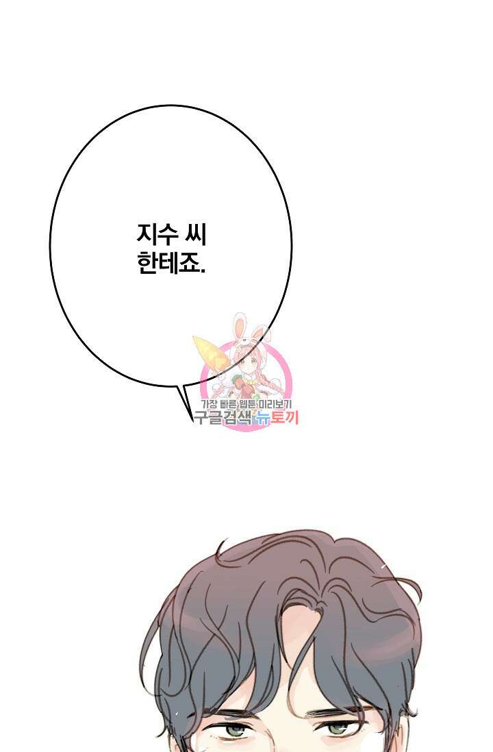 다섯 번째 친구 6화 1