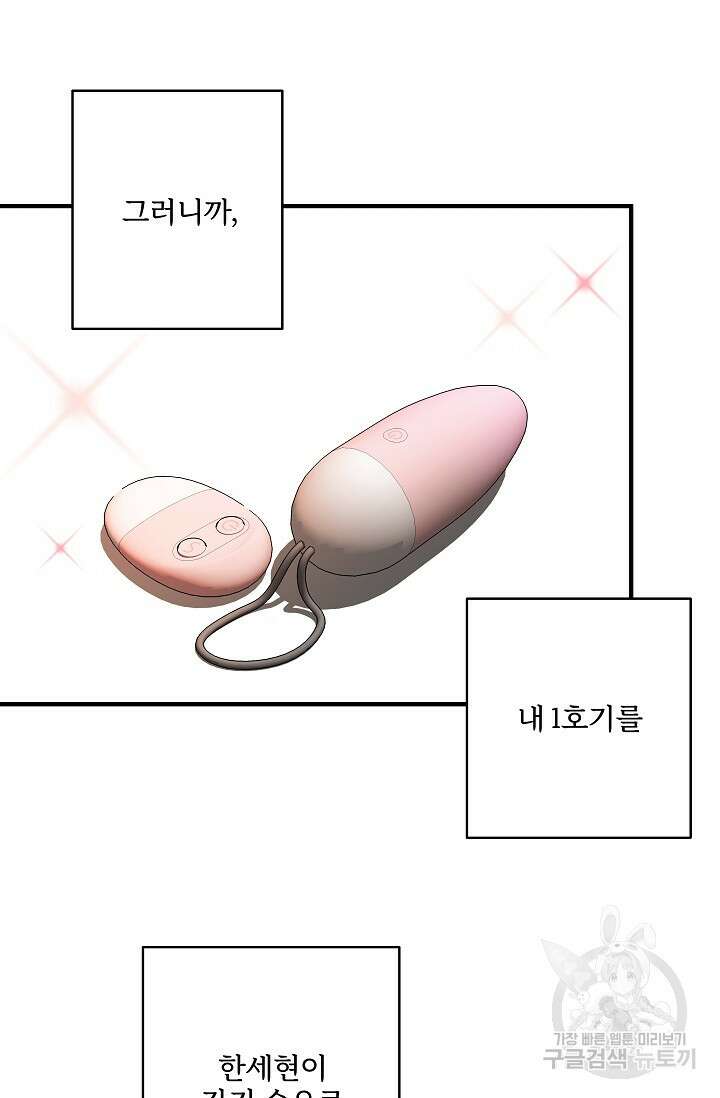 다섯 번째 친구 6화 7