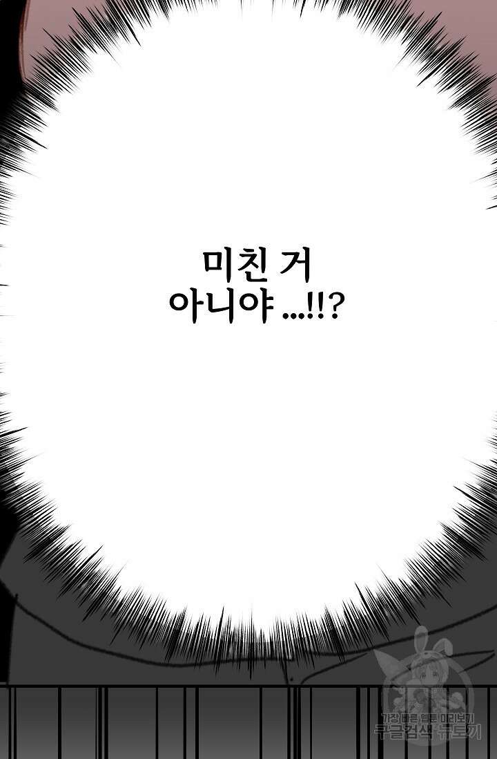 다섯 번째 친구 6화 10