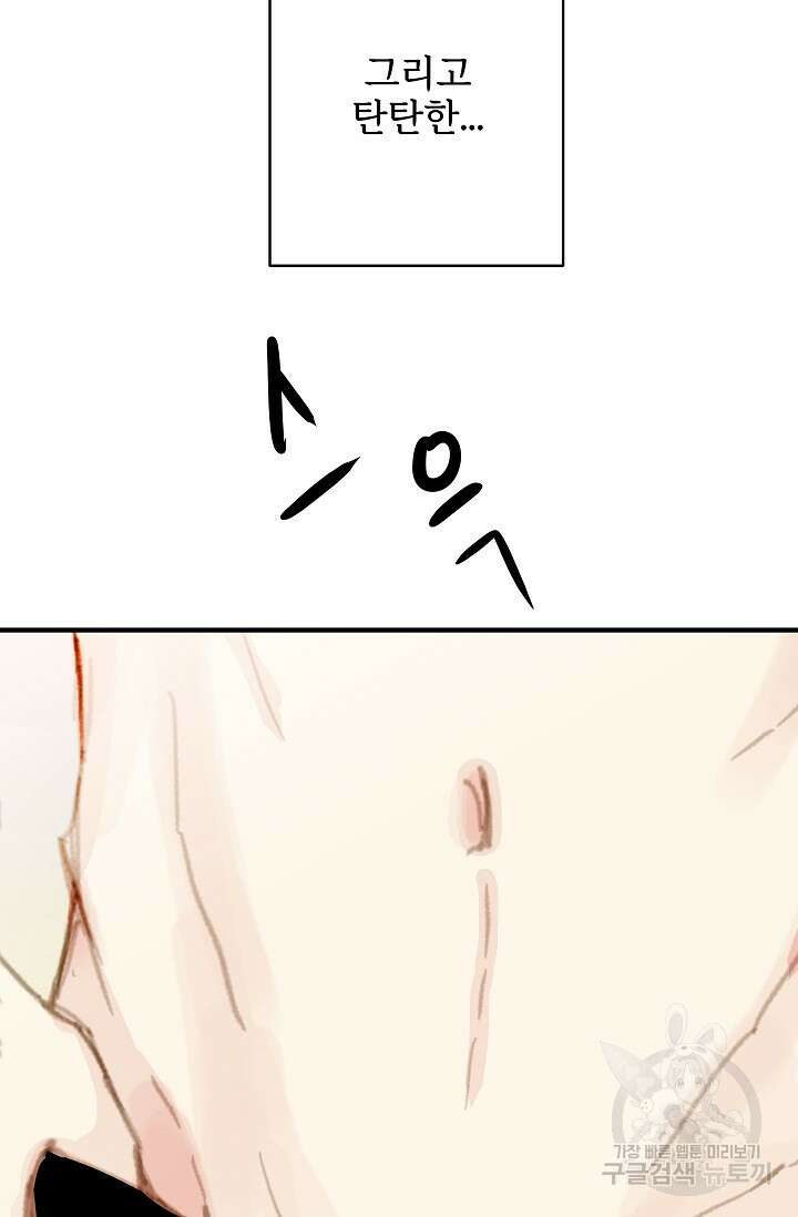 다섯 번째 친구 6화 17