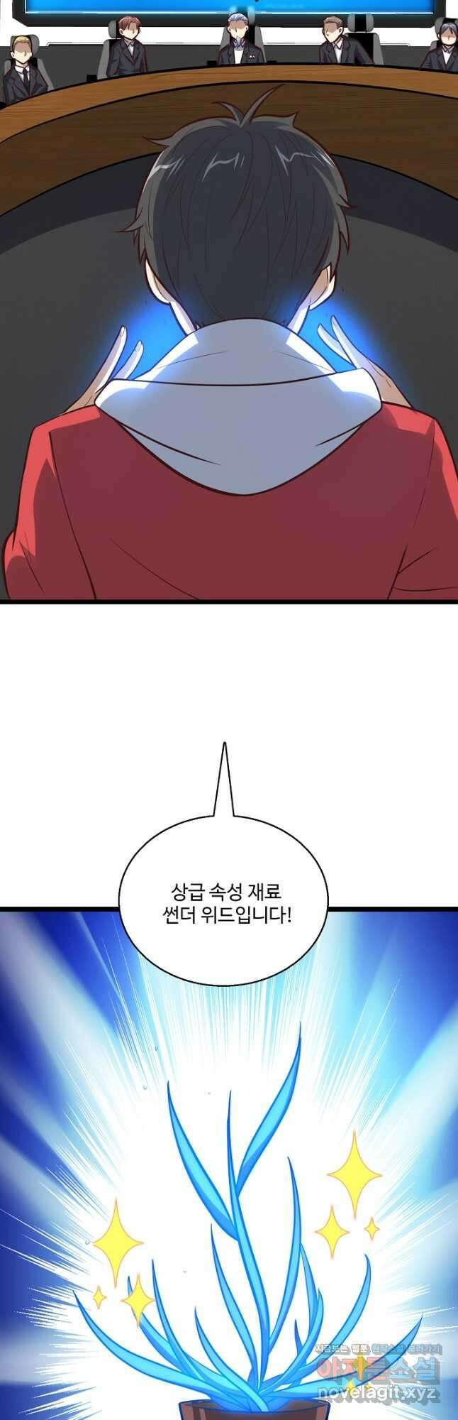 흙수저, 시스템에게 선택받다 206화 10
