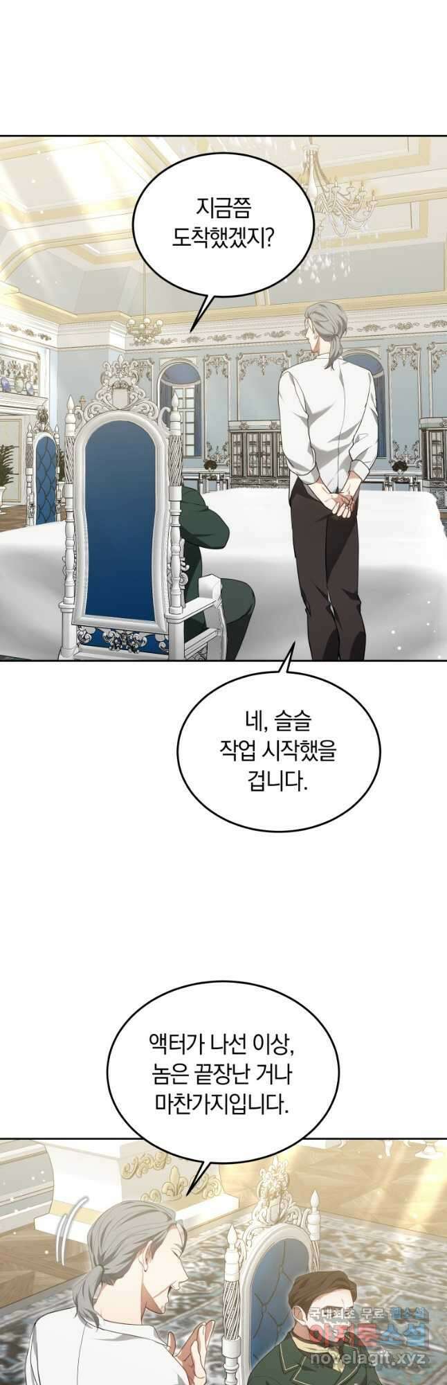 닥터 플레이어 48화 3