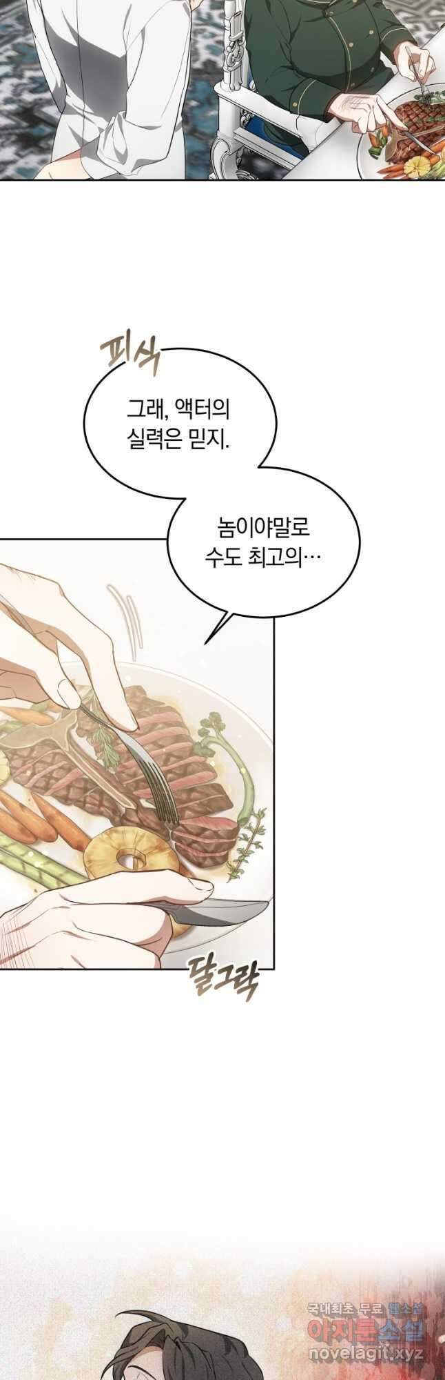 닥터 플레이어 48화 4