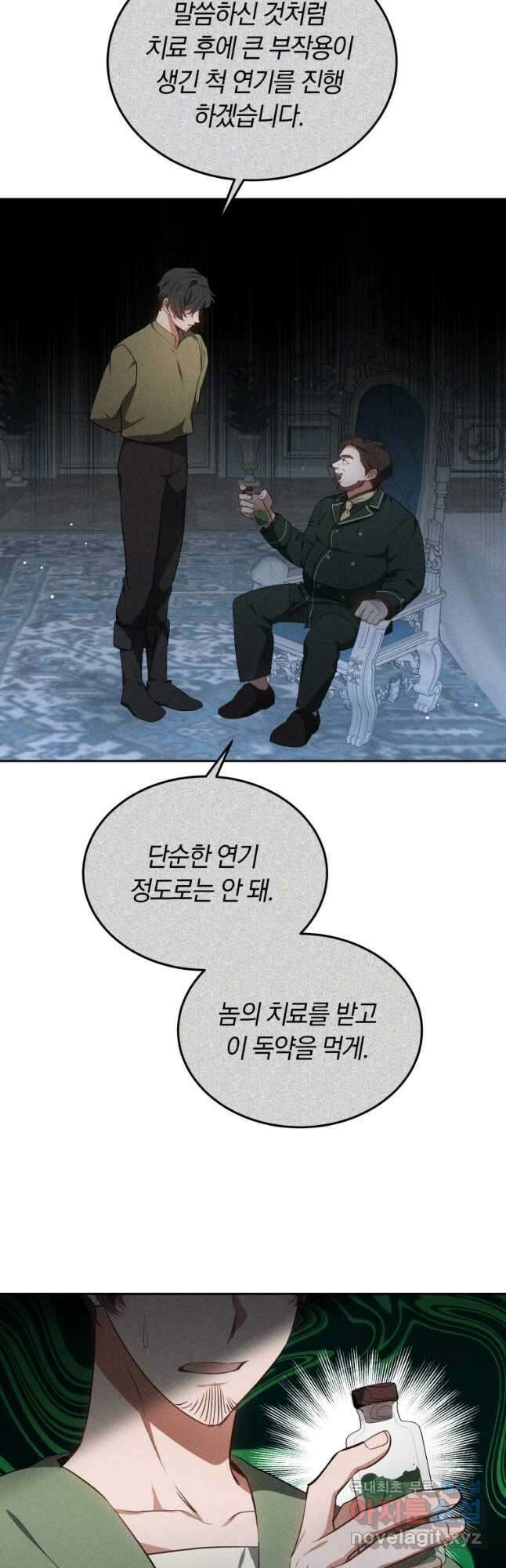 닥터 플레이어 48화 6