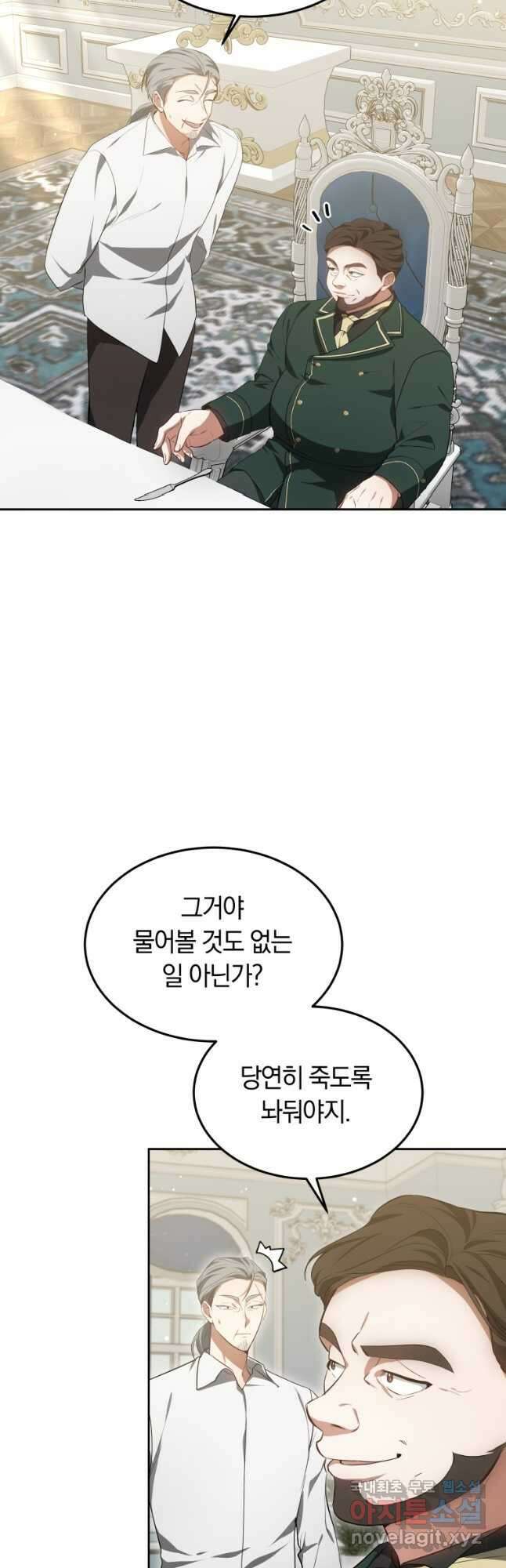 닥터 플레이어 48화 8