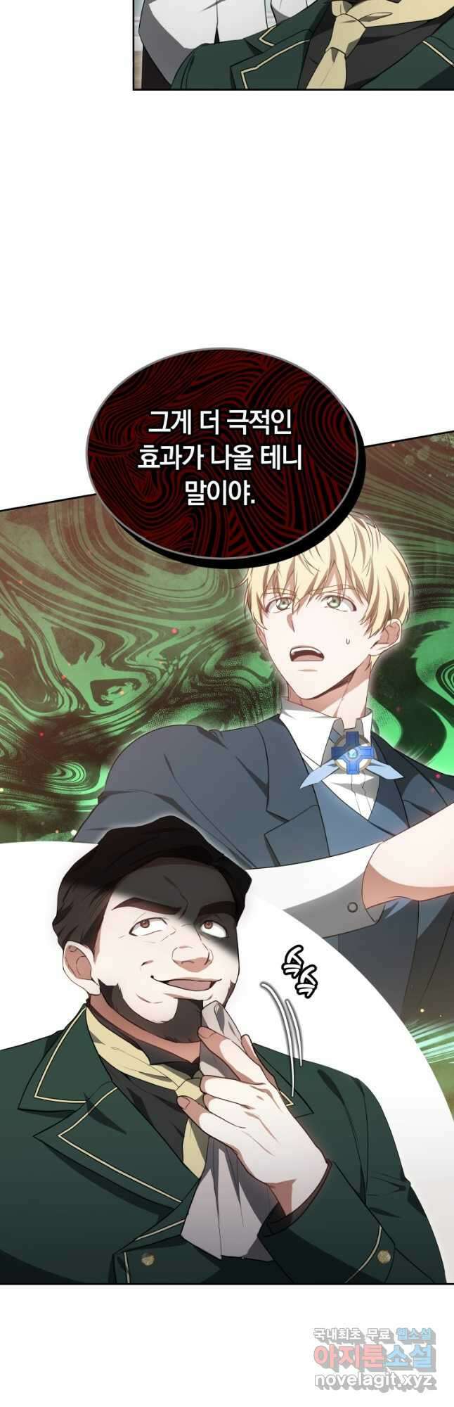 닥터 플레이어 48화 9
