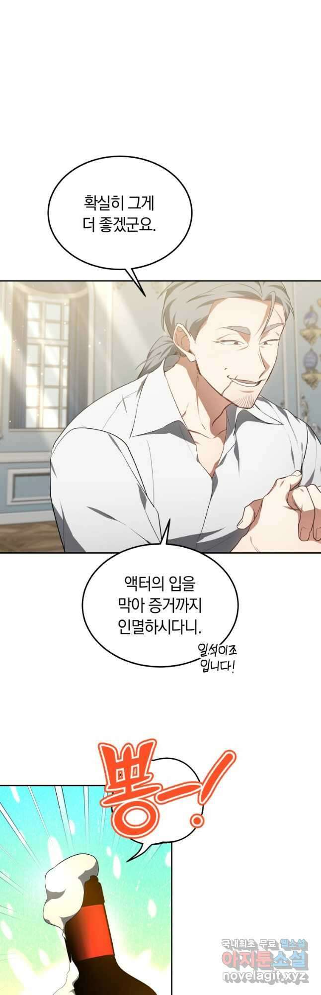닥터 플레이어 48화 10