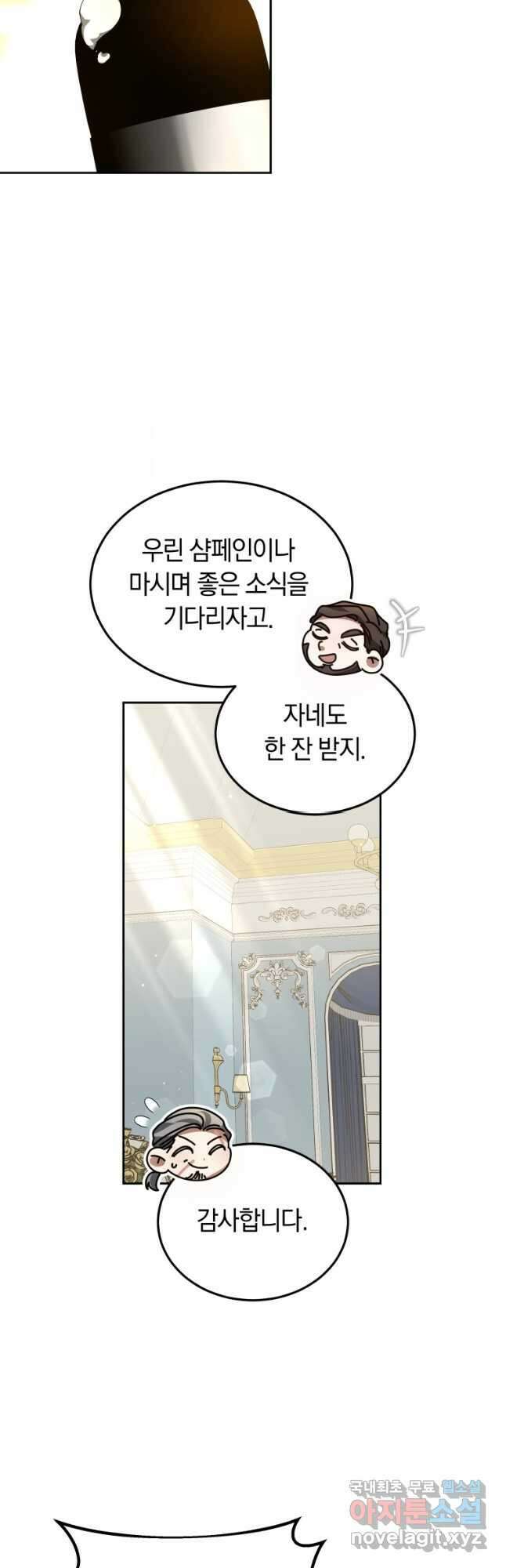 닥터 플레이어 48화 11