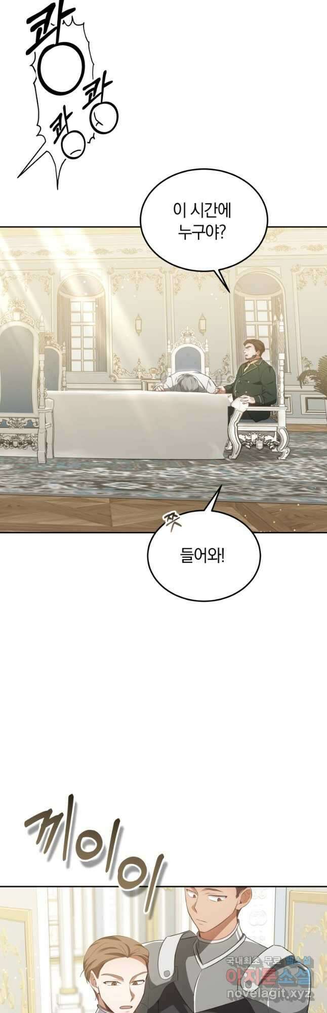 닥터 플레이어 48화 14