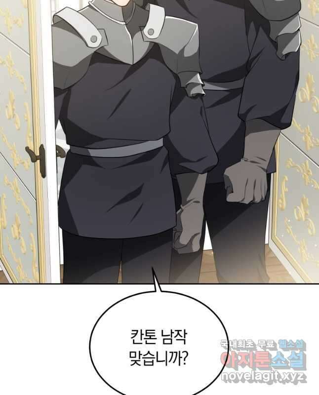 닥터 플레이어 48화 15
