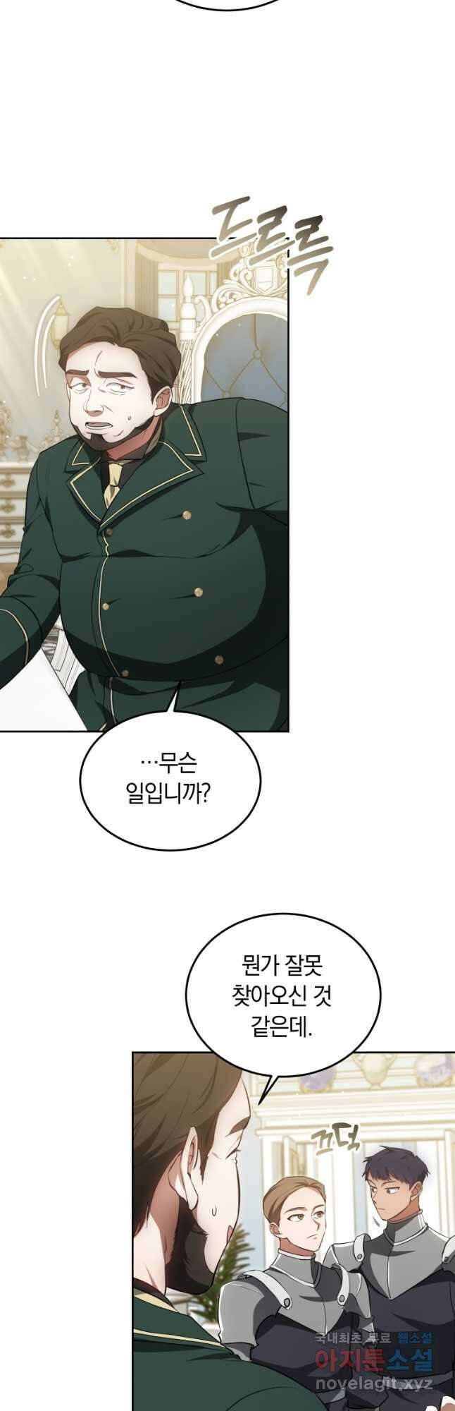 닥터 플레이어 48화 16