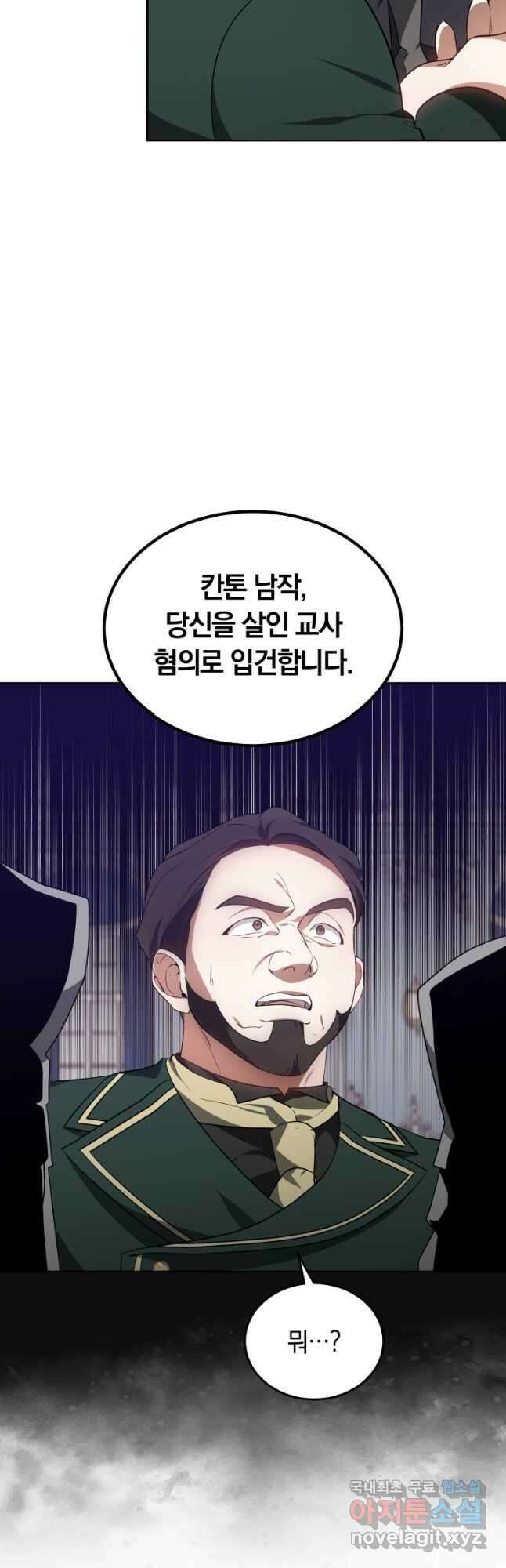 닥터 플레이어 48화 17