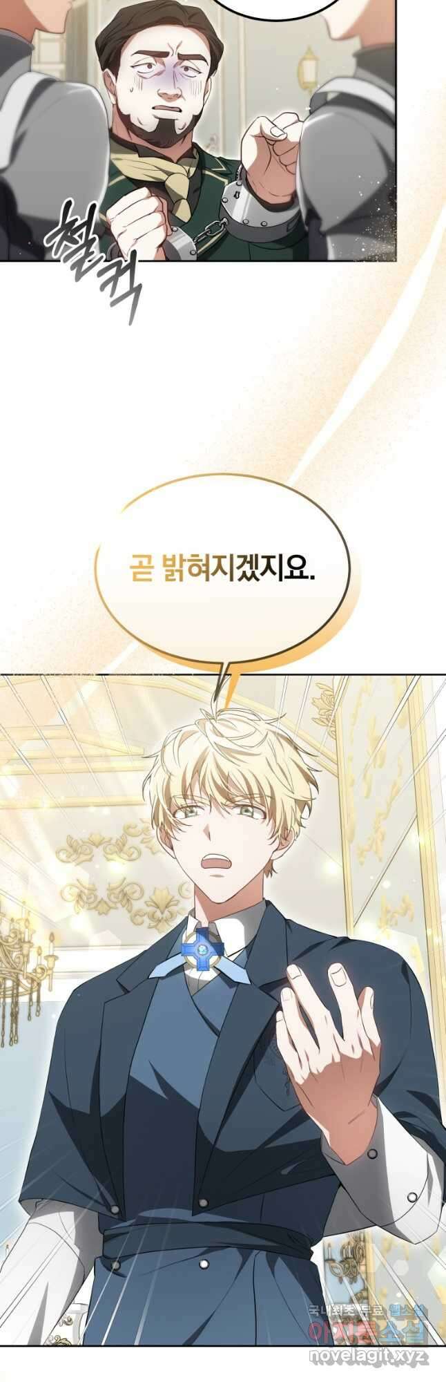 닥터 플레이어 48화 19