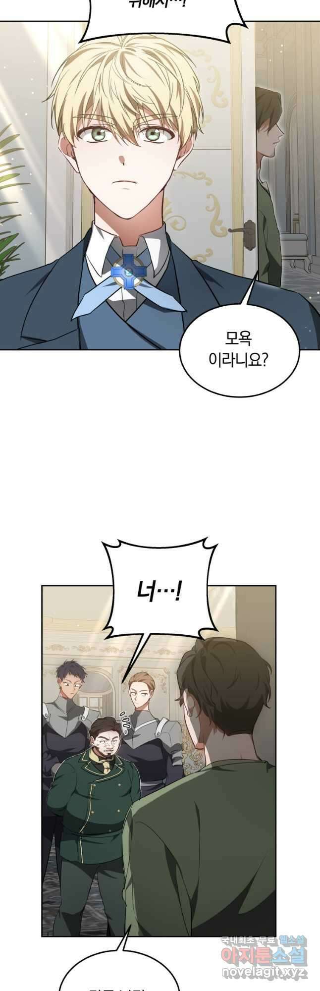 닥터 플레이어 48화 21