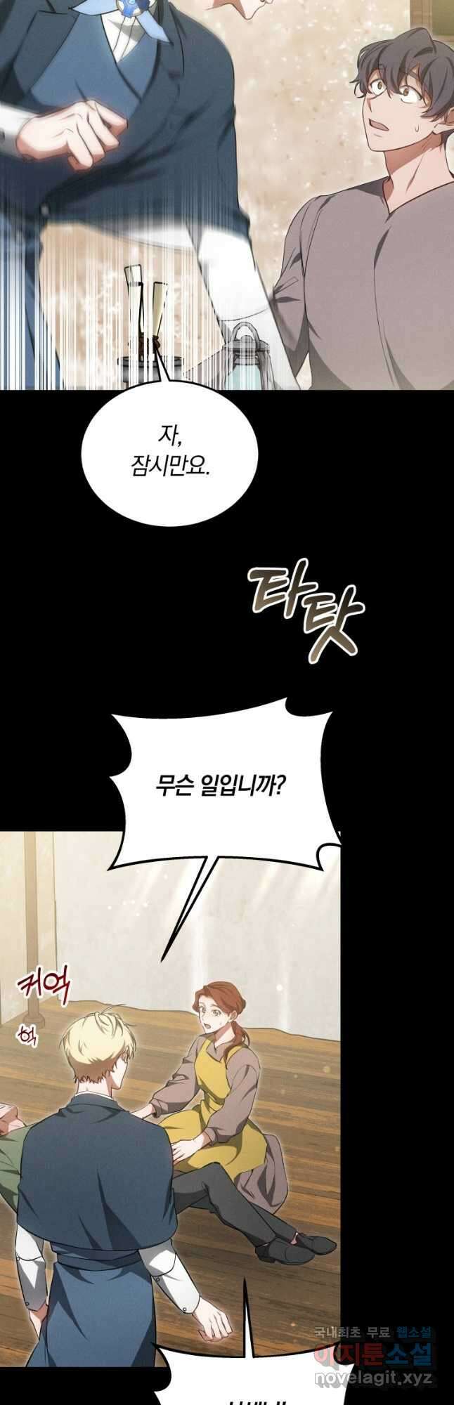 닥터 플레이어 48화 26