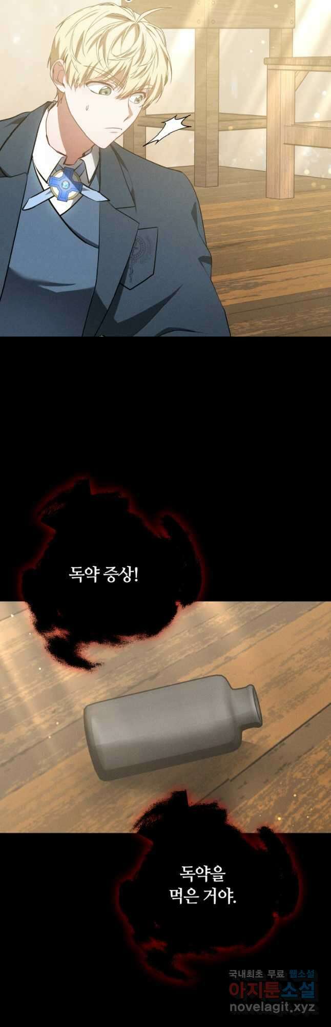 닥터 플레이어 48화 28