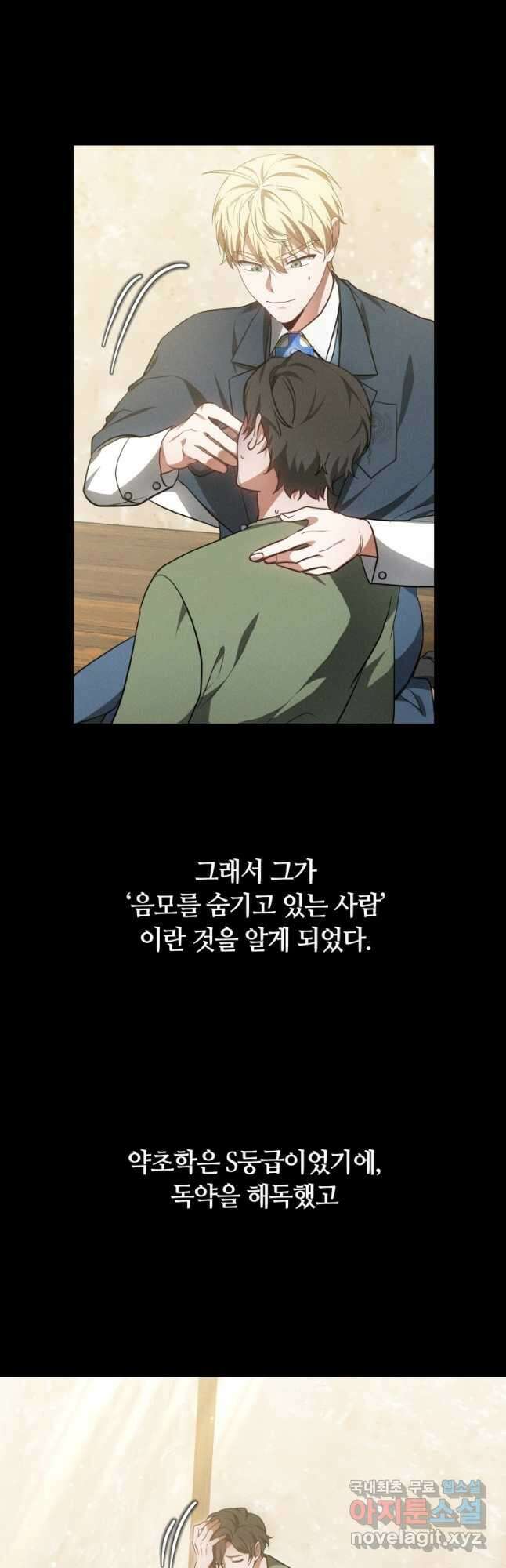 닥터 플레이어 48화 29