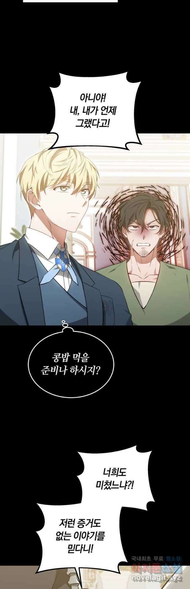 닥터 플레이어 48화 34