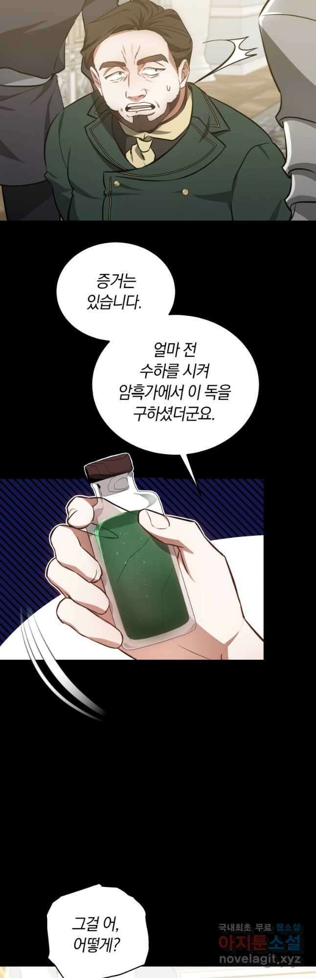 닥터 플레이어 48화 35