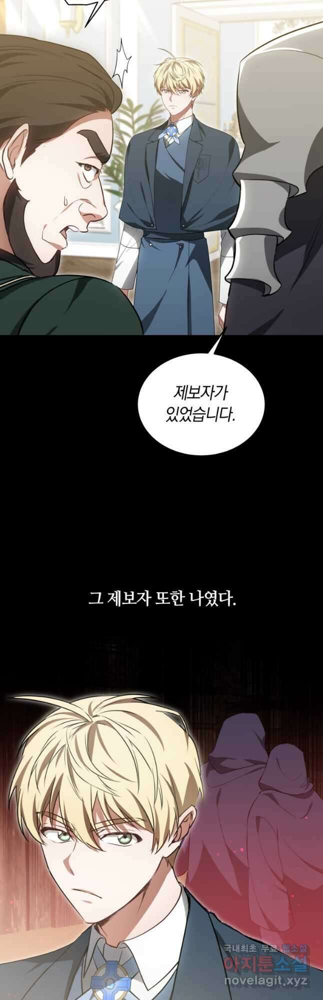 닥터 플레이어 48화 36