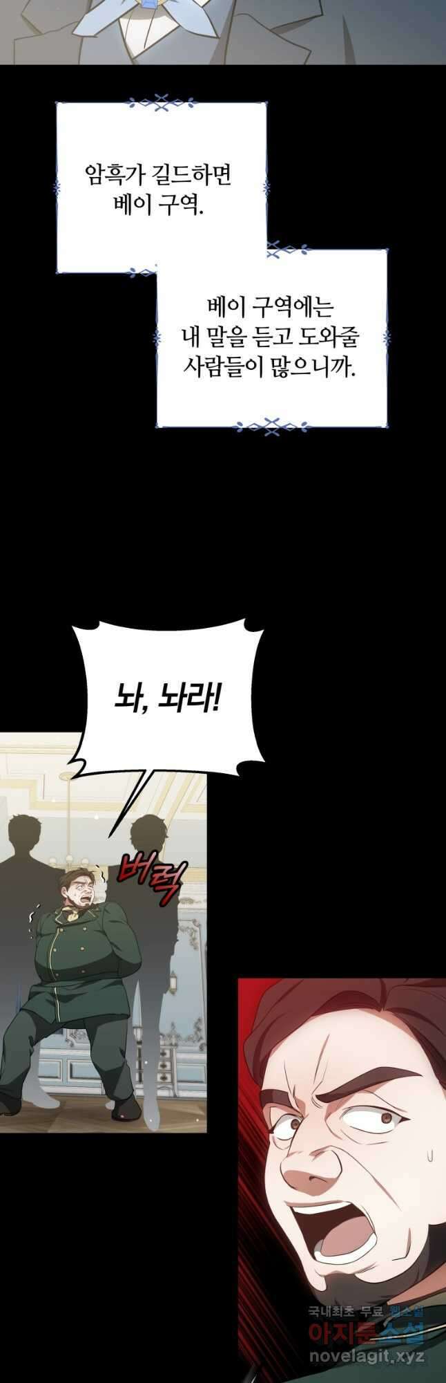 닥터 플레이어 48화 37